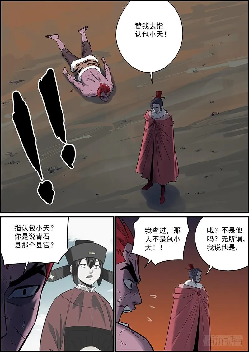 武汉加油，中国加油，大家都加油 第5页