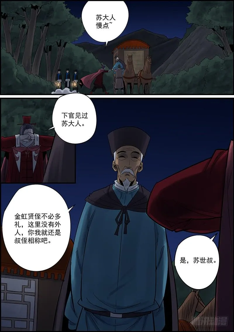 武汉加油，中国加油，大家都加油 第8页
