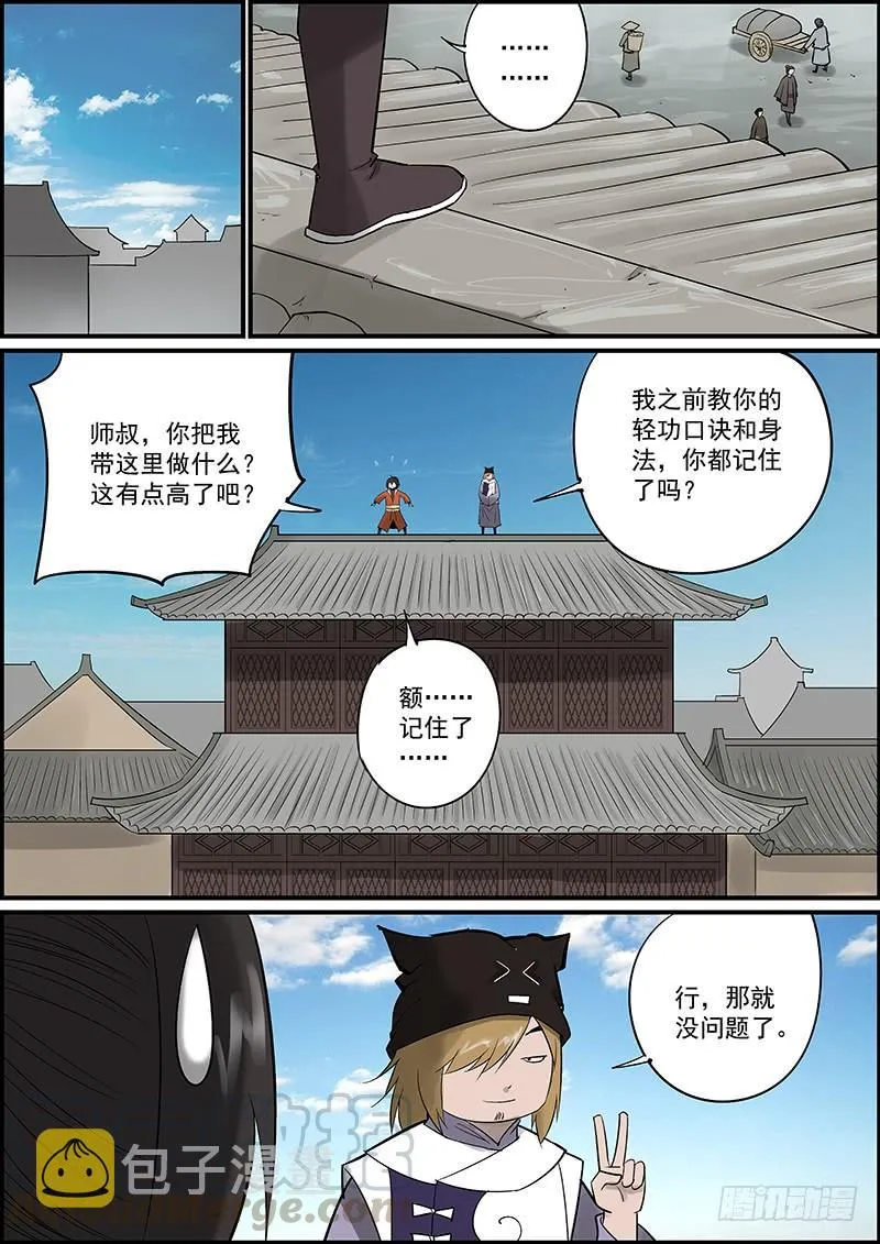 这是一期番外故事的上集 第1页
