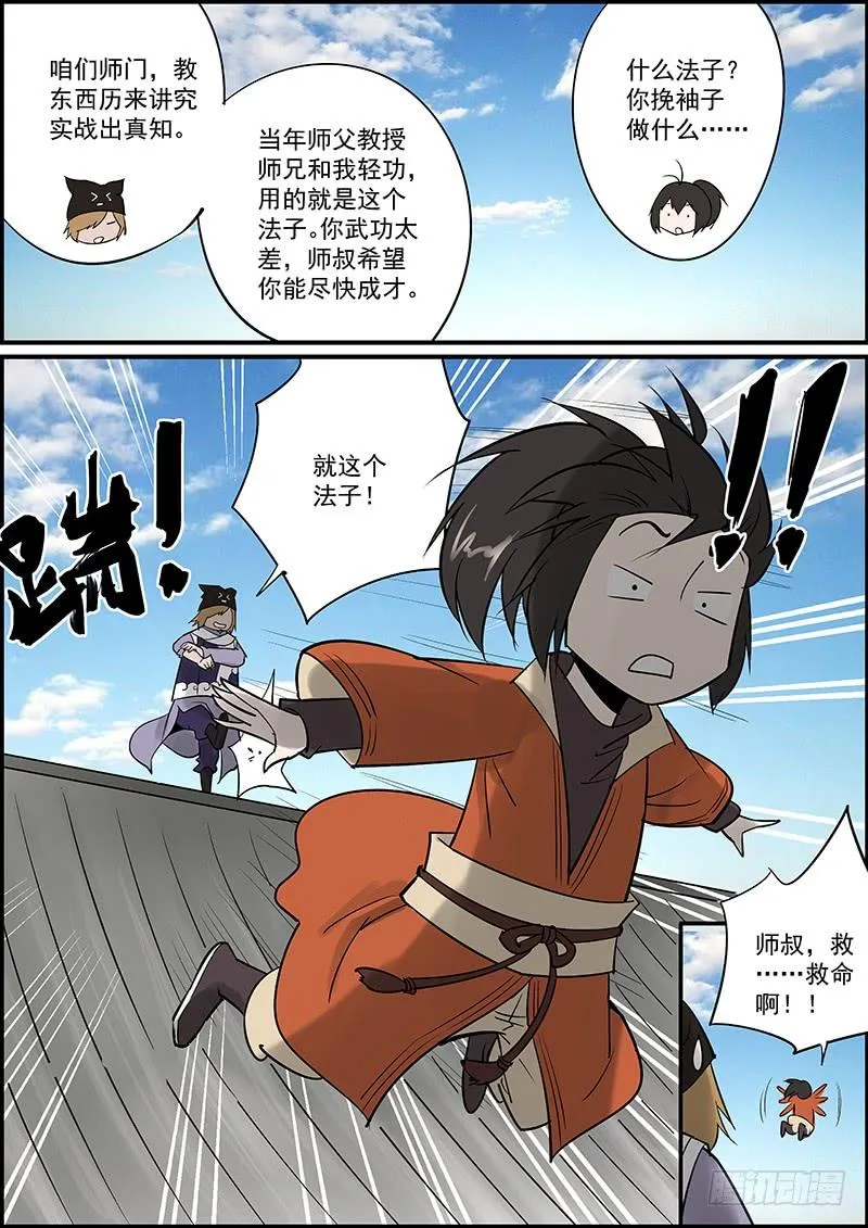 这是一期番外故事的上集 第2页