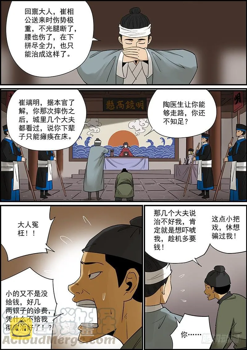 这是番外故事的下集 第1页