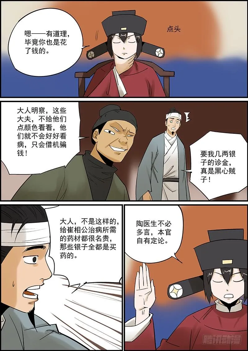 这是番外故事的下集 第2页