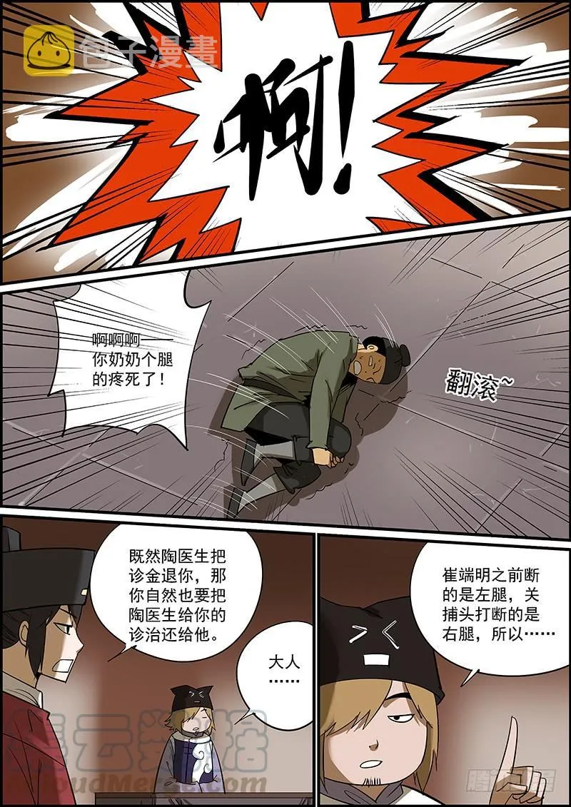 这是番外故事的下集 第7页