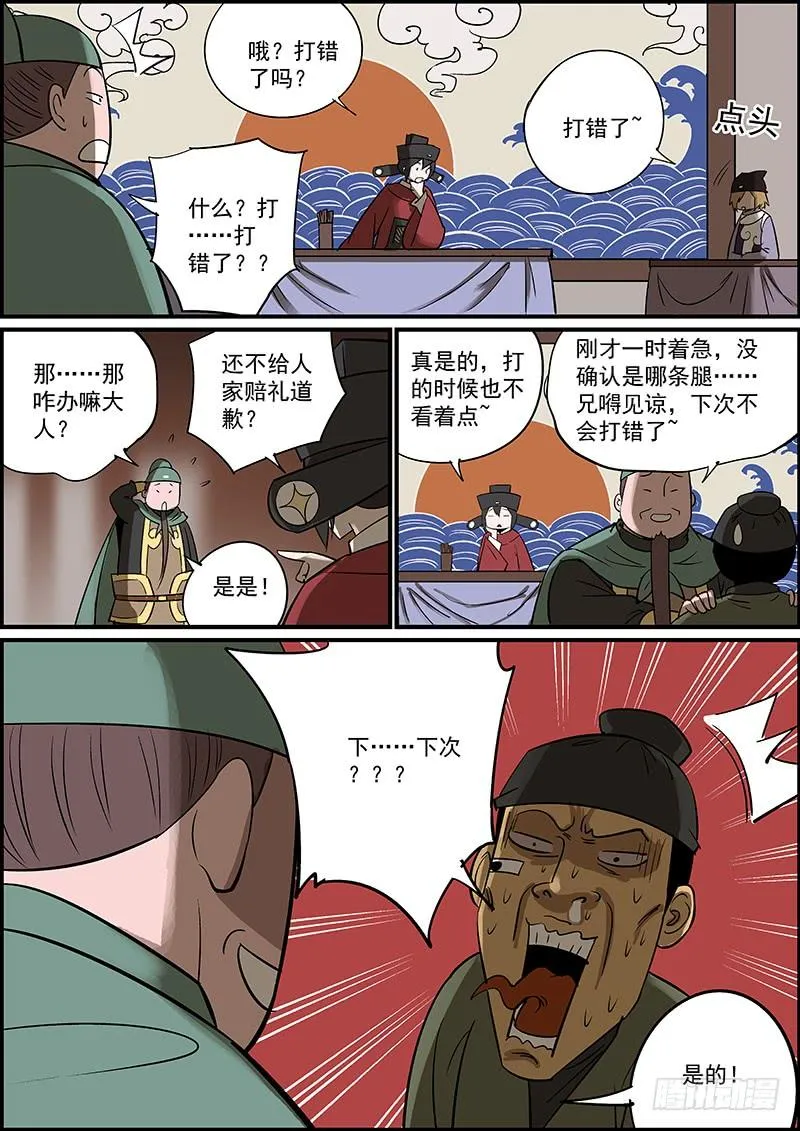 这是番外故事的下集 第8页