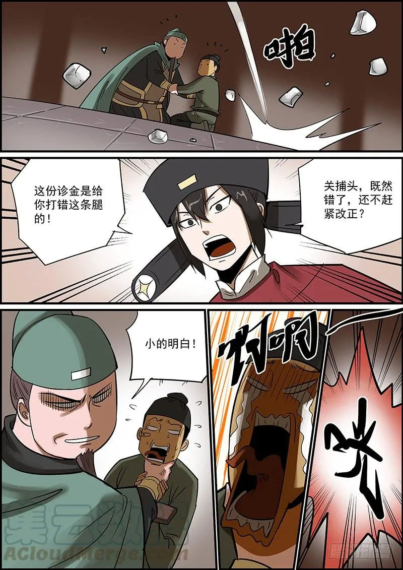 这是番外故事的下集 第9页
