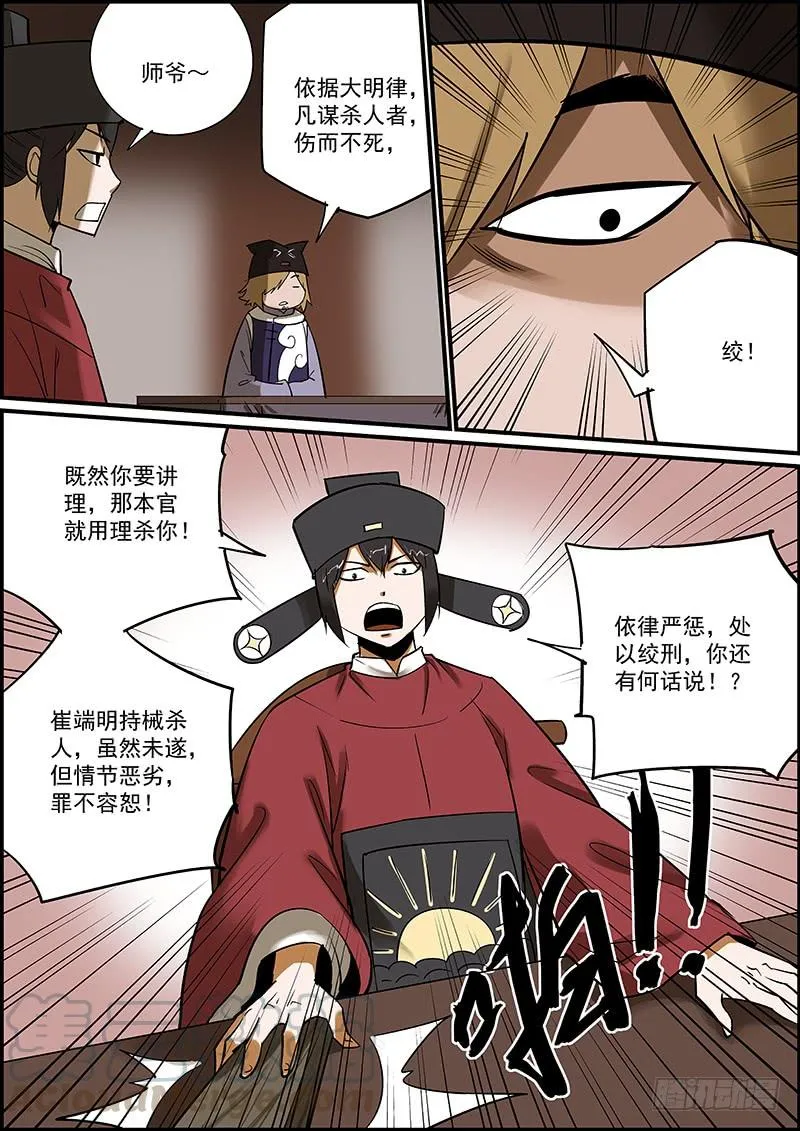 这是番外故事的下集 第11页