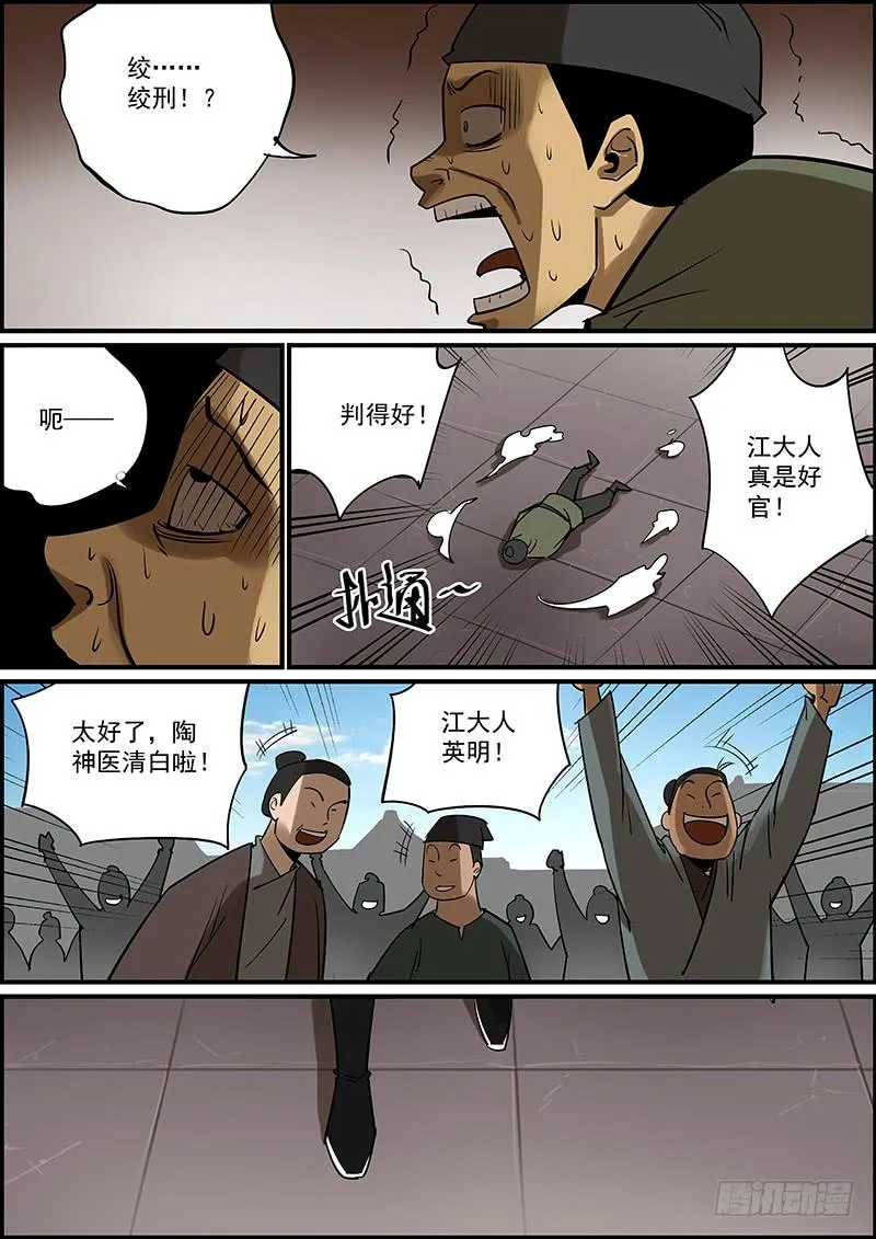 这是番外故事的下集 第12页