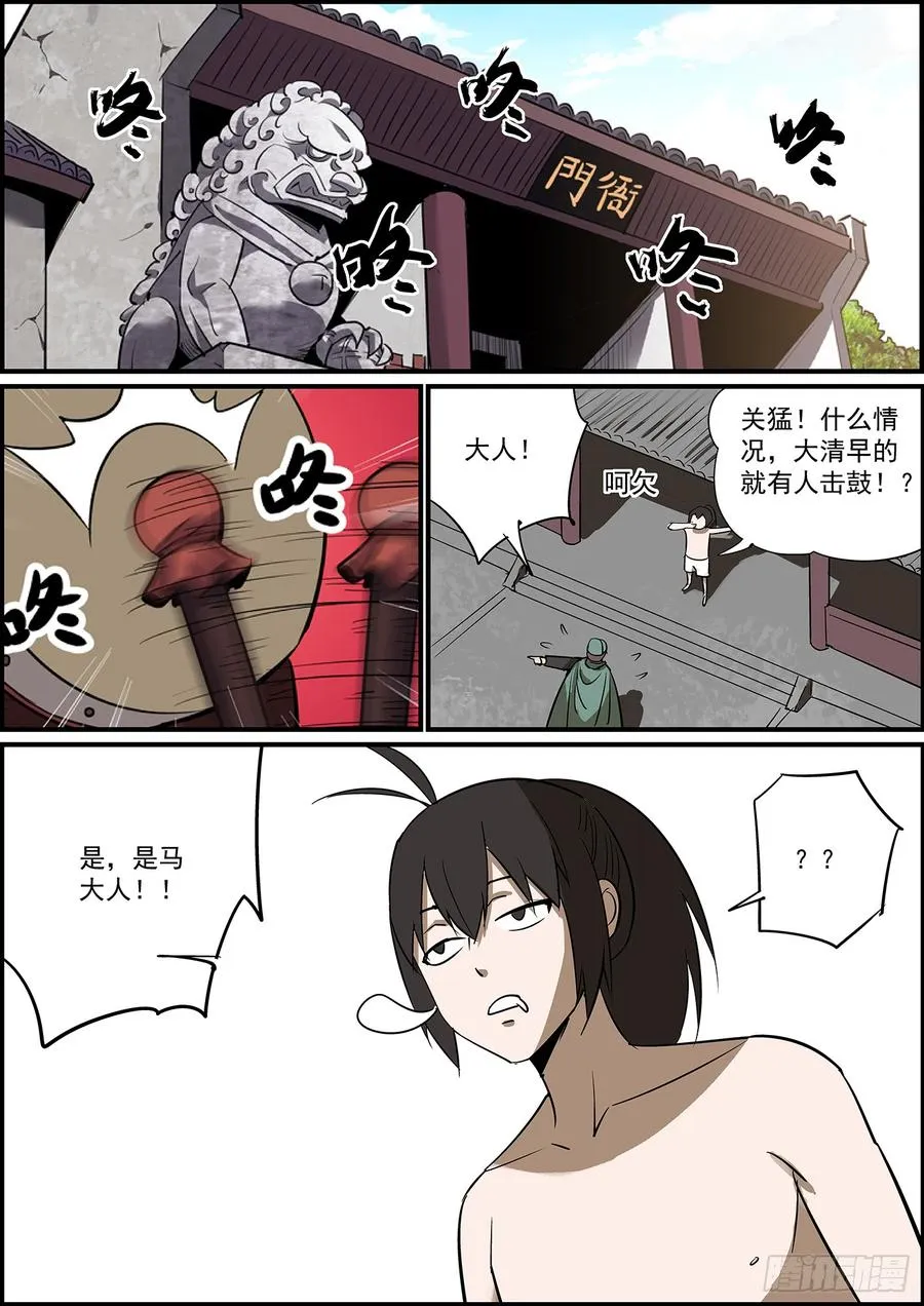 叛徒不会只叛变一次 第4页