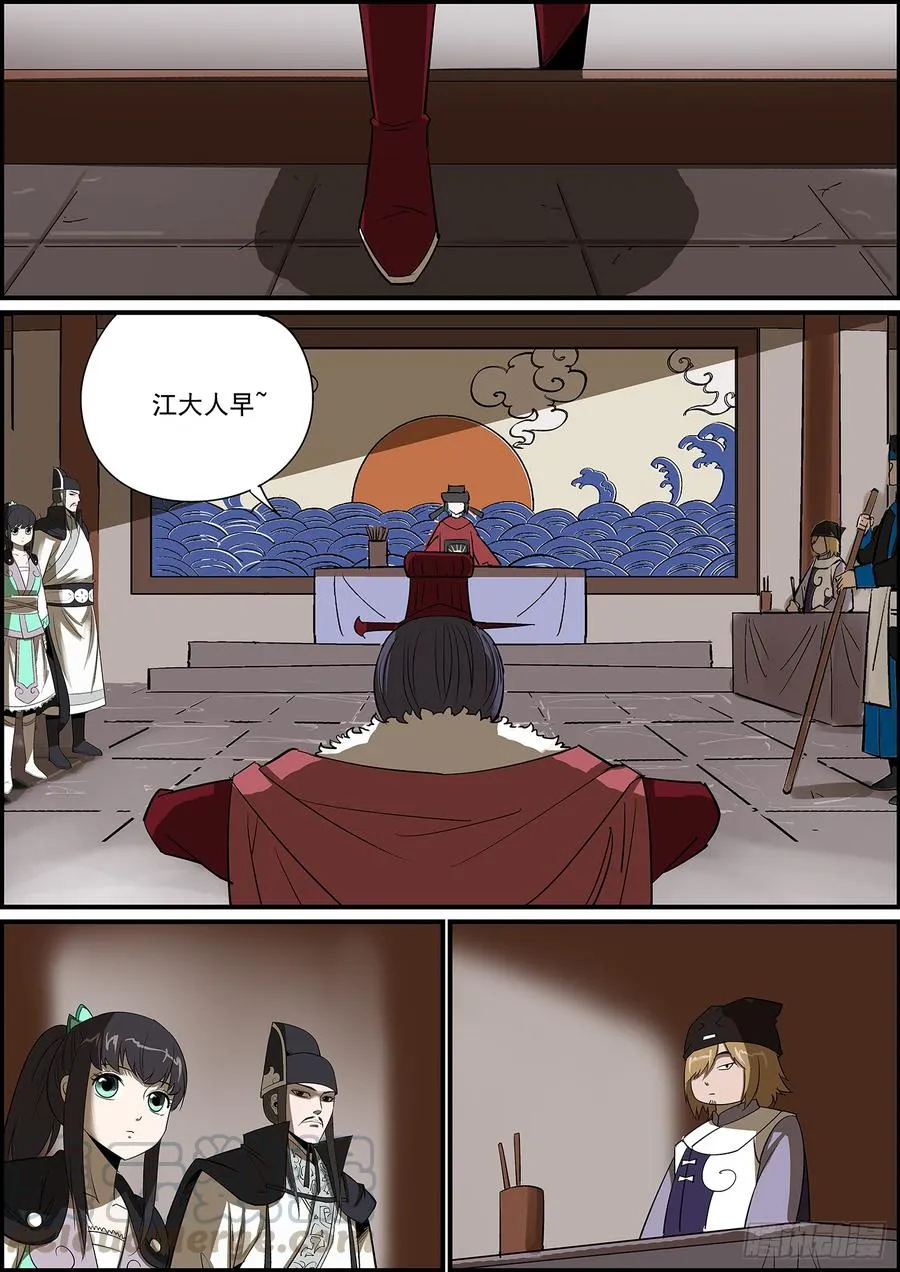 叛徒不会只叛变一次 第5页