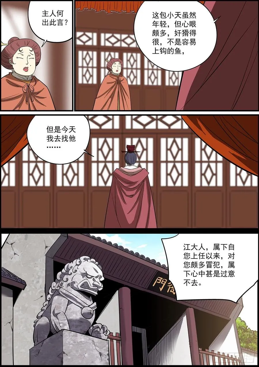 好饭不怕晚，迟到毕竟也是到了 第3页