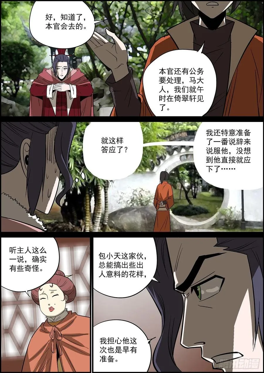 好饭不怕晚，迟到毕竟也是到了 第5页