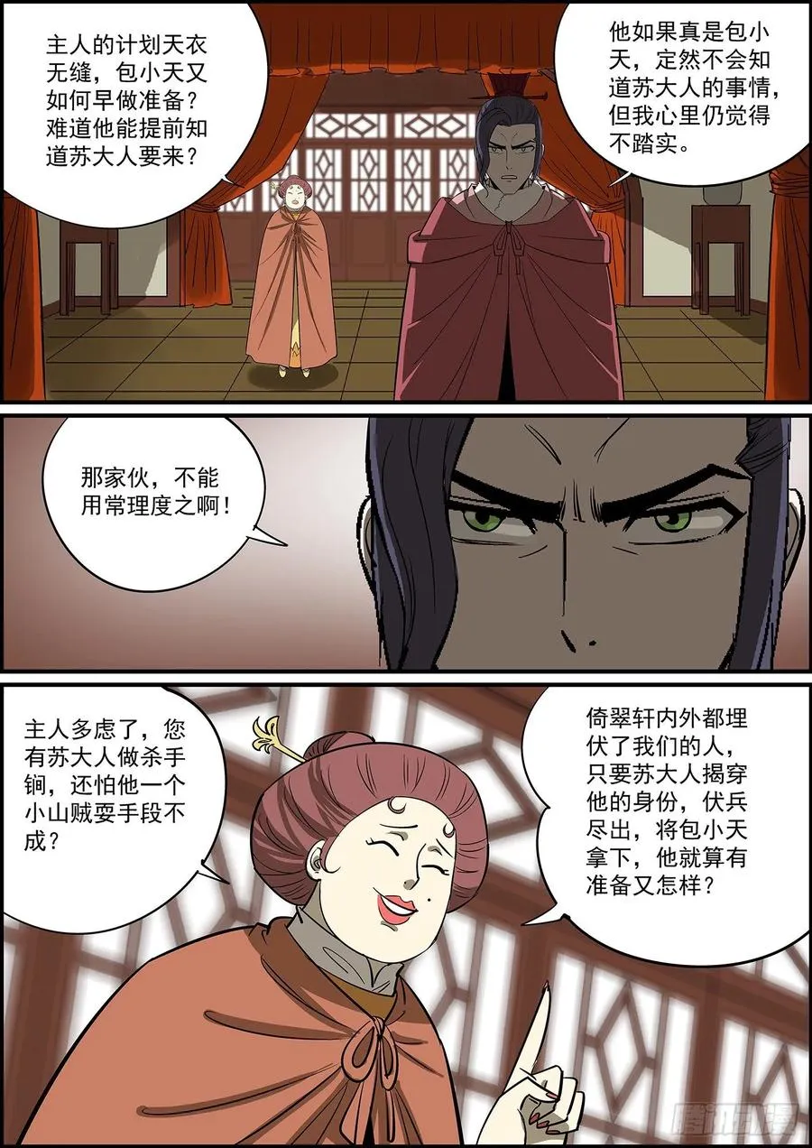 好饭不怕晚，迟到毕竟也是到了 第6页