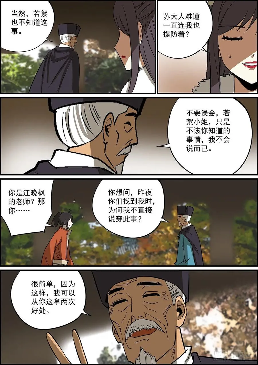 好饭不怕晚，迟到毕竟也是到了 第12页