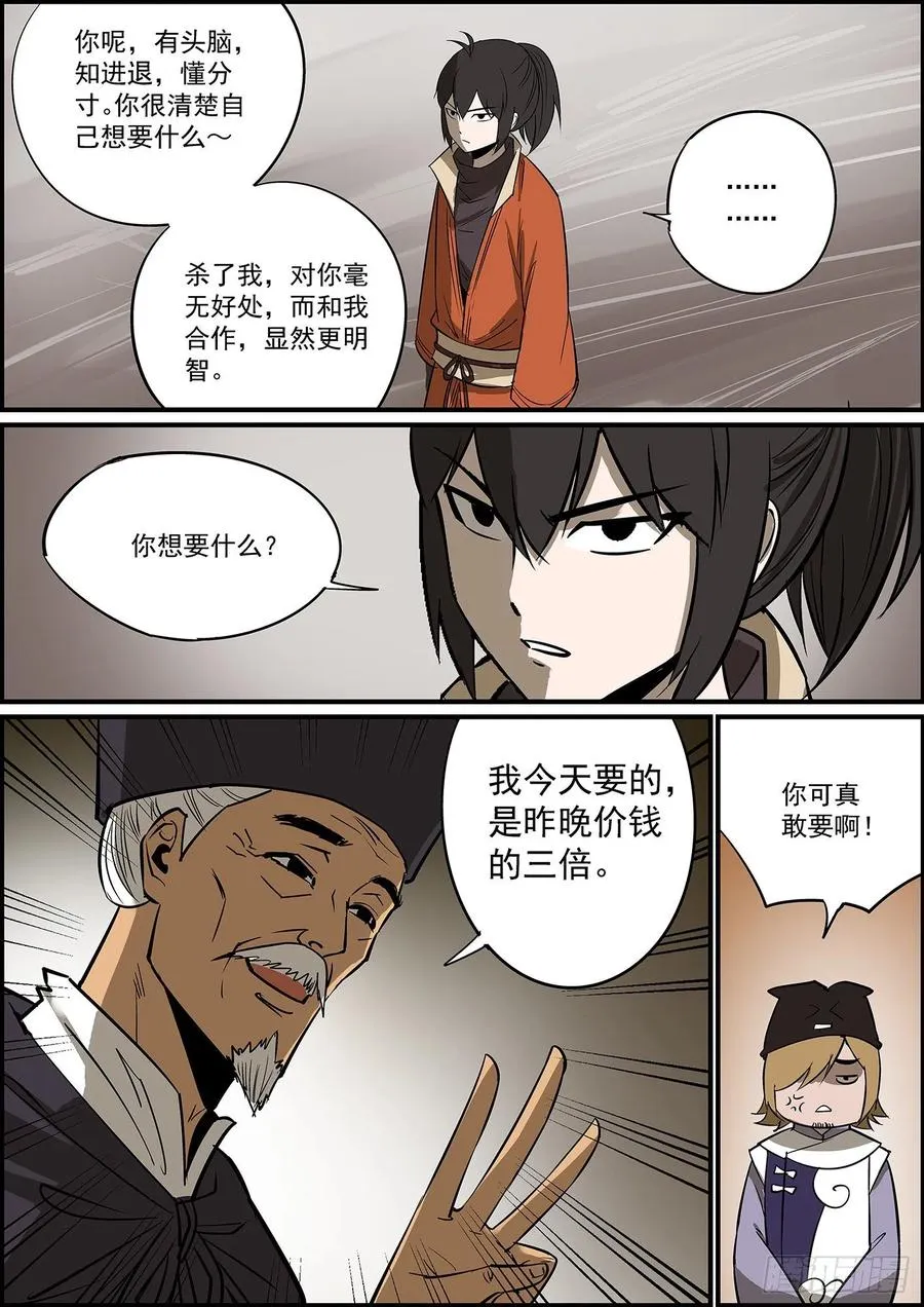好饭不怕晚，迟到毕竟也是到了 第14页