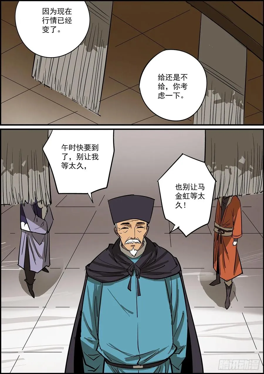 好饭不怕晚，迟到毕竟也是到了 第15页