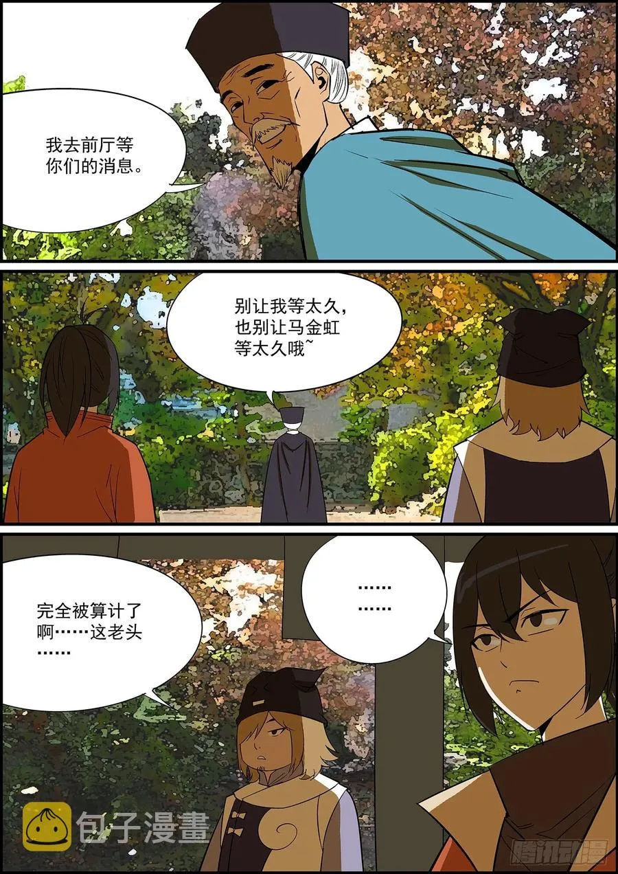 想到一个好标题，可惜太长没法用 第1页