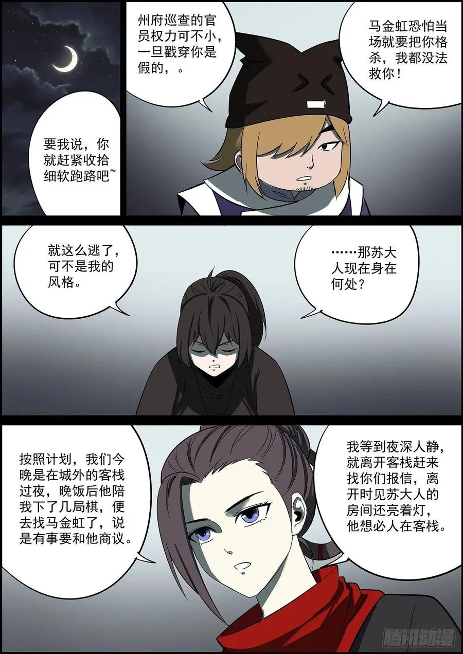 想到一个好标题，可惜太长没法用 第8页