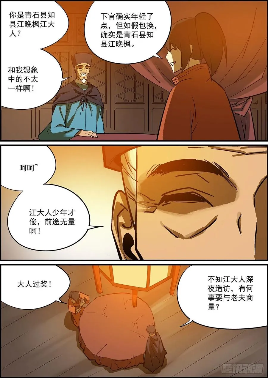 不要问知道答案的问题 第8页