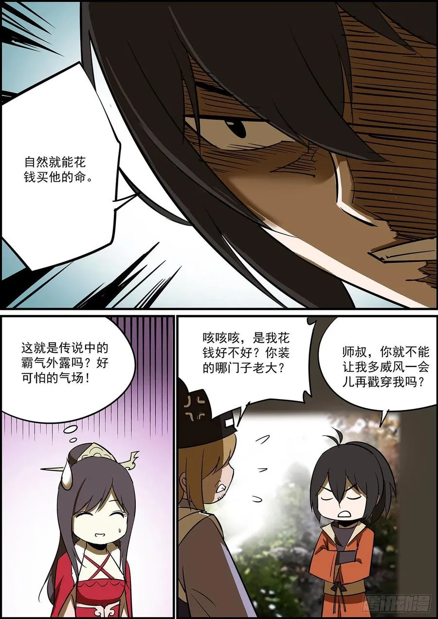 自掘坟墓会显得比较懂事 第4页