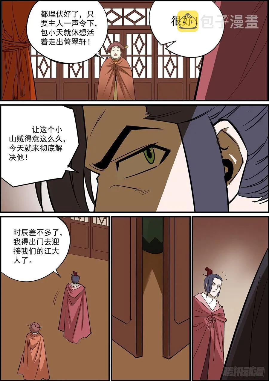 自掘坟墓会显得比较懂事 第7页