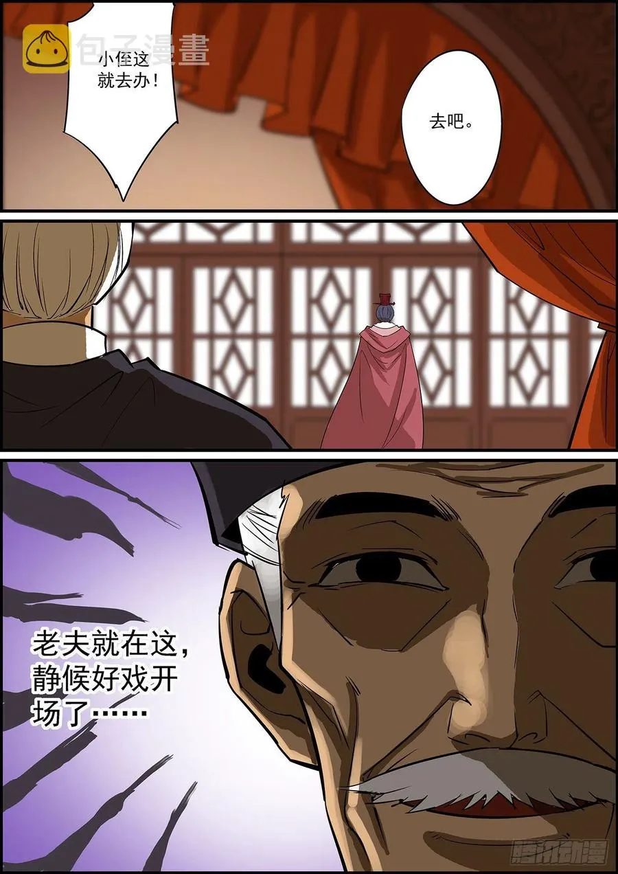 自掘坟墓会显得比较懂事 第16页