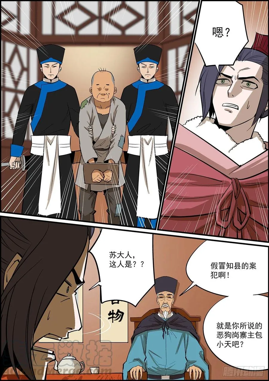 提前给大家拜个早年 第4页