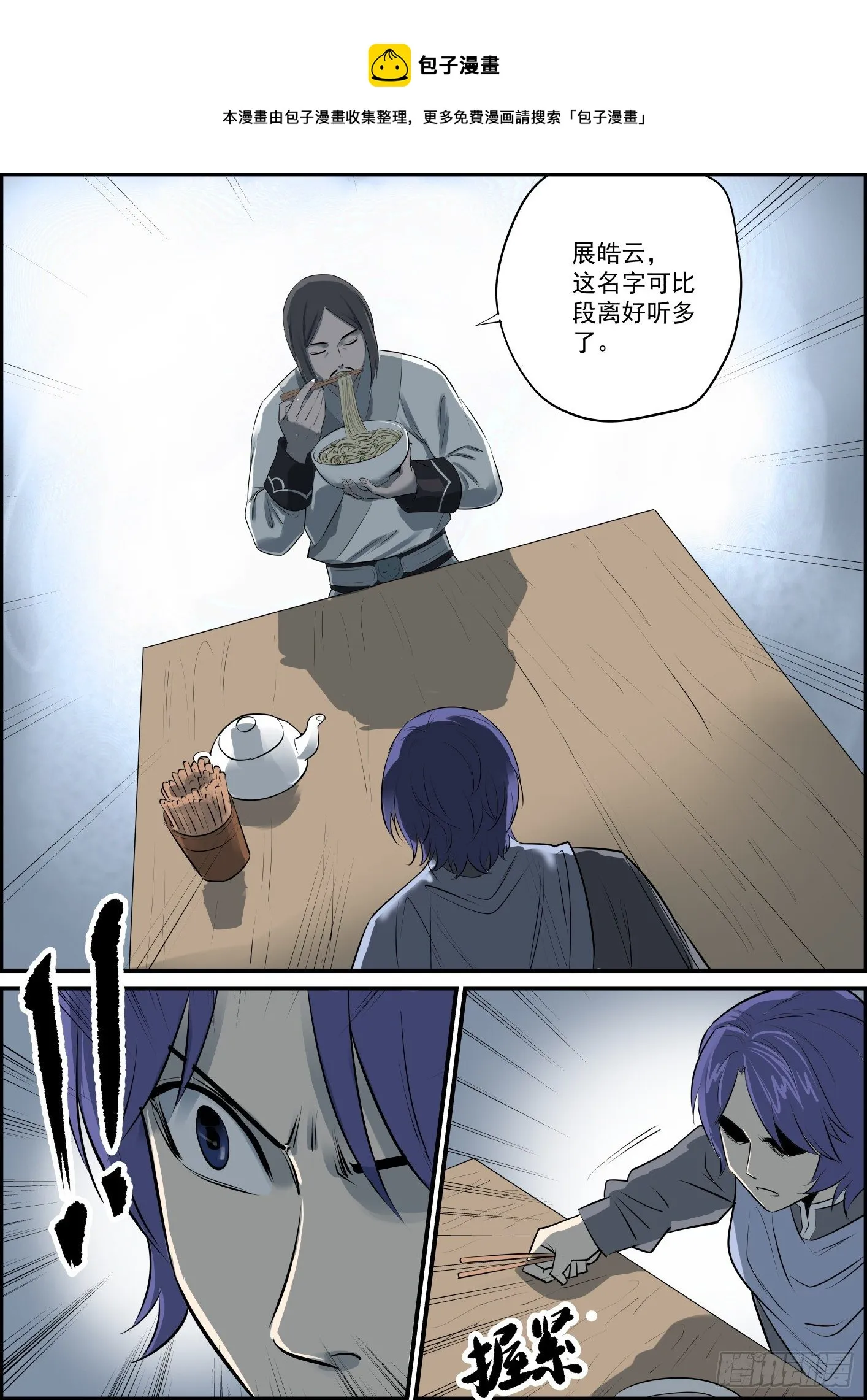 再强的下属也需要好领导 第1页