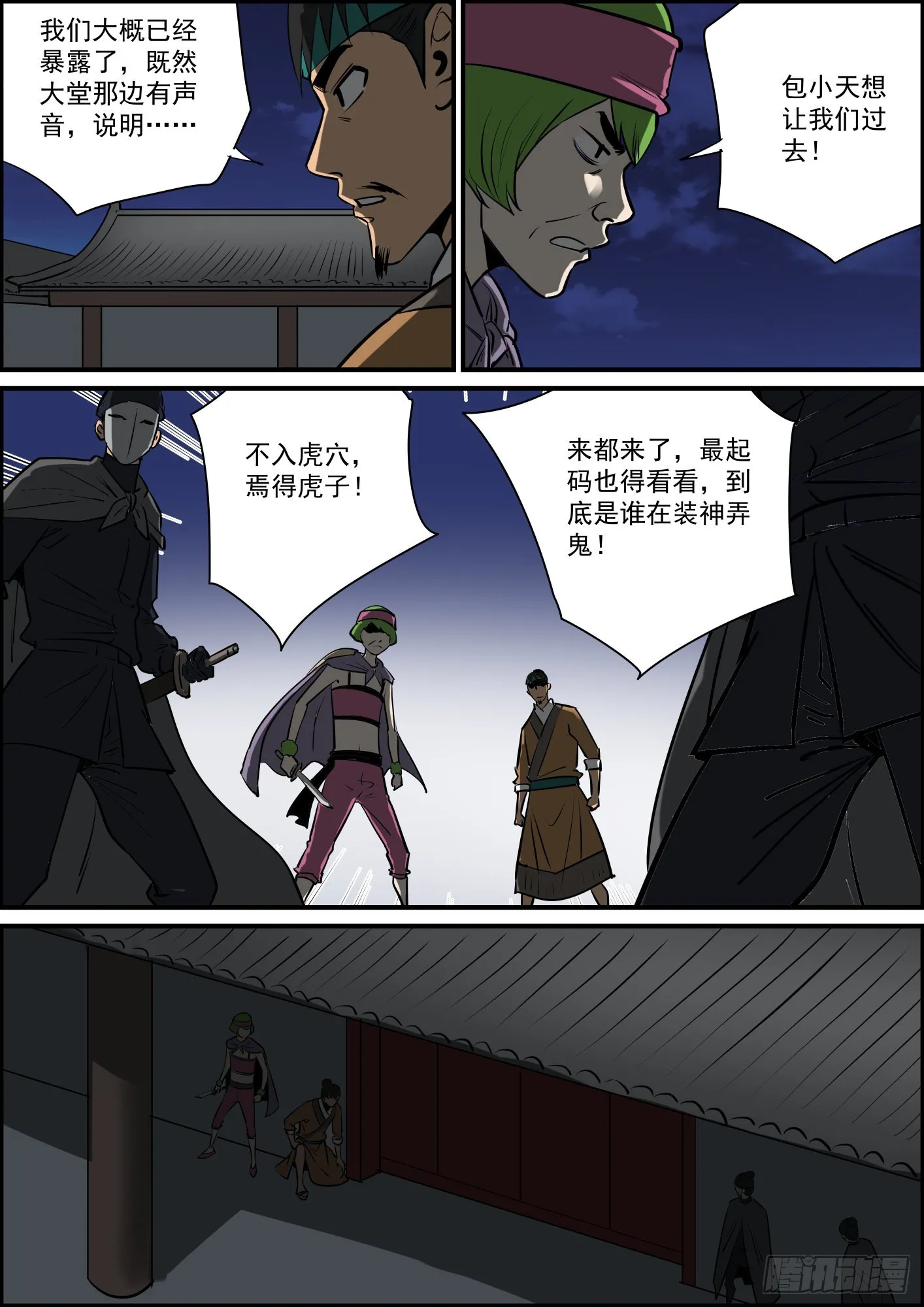 疫情隔离把更新频率全打乱了 第5页