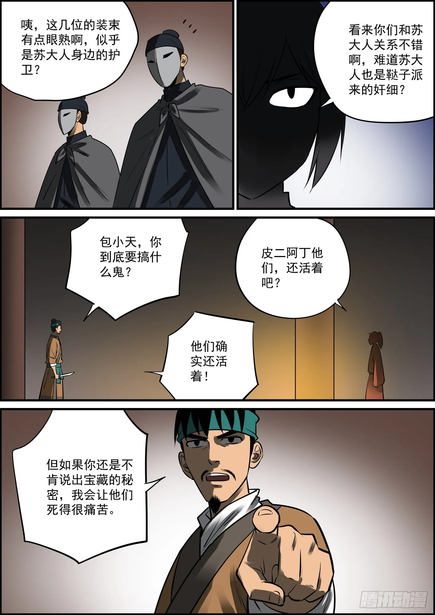 疫情隔离把更新频率全打乱了 第11页