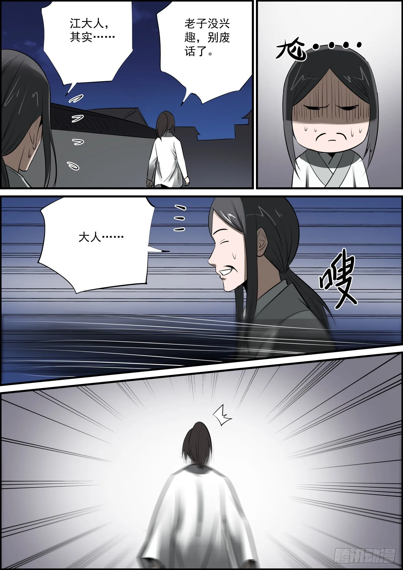 断更是不存在的！ 第6页