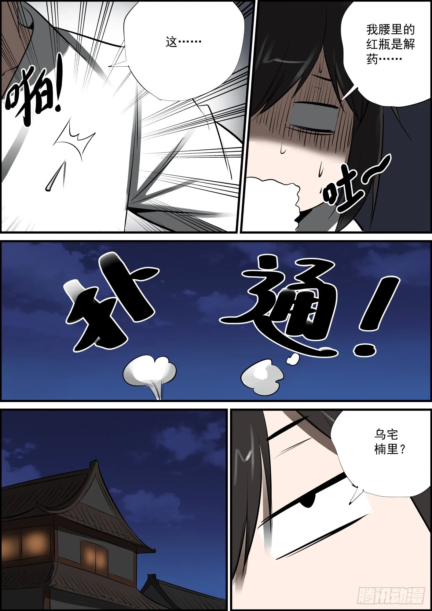 断更是不存在的！ 第10页