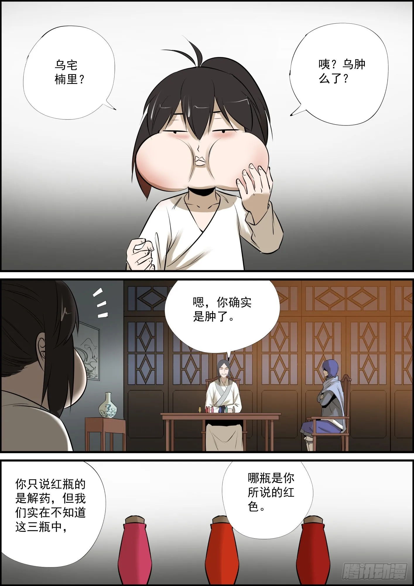 断更是不存在的！ 第11页