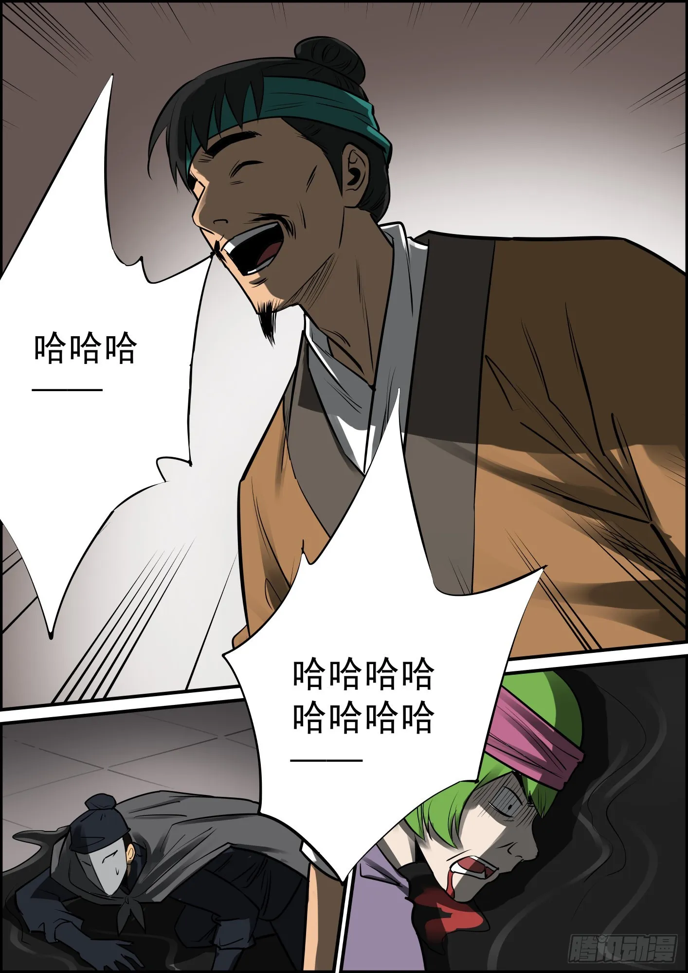 强者才有资格谈判，弱者只能拼命 第9页