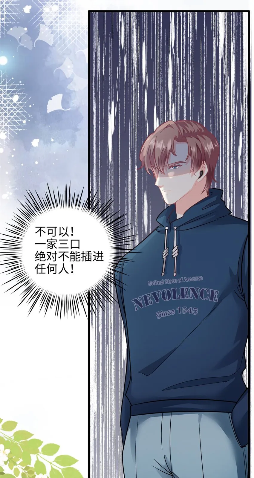 第43话 要一视同仁 第22页
