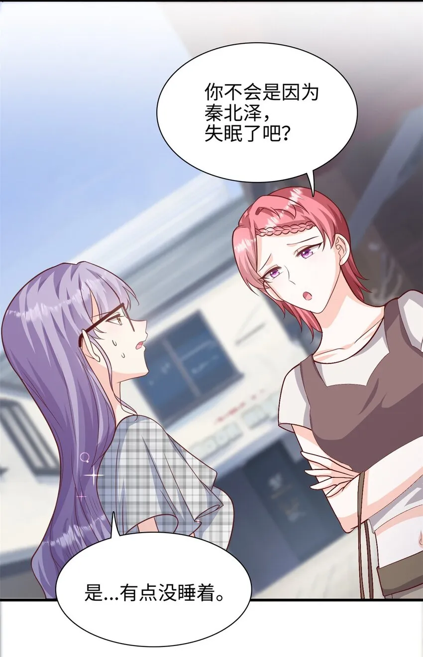 第41话 我们只能做朋友 第4页