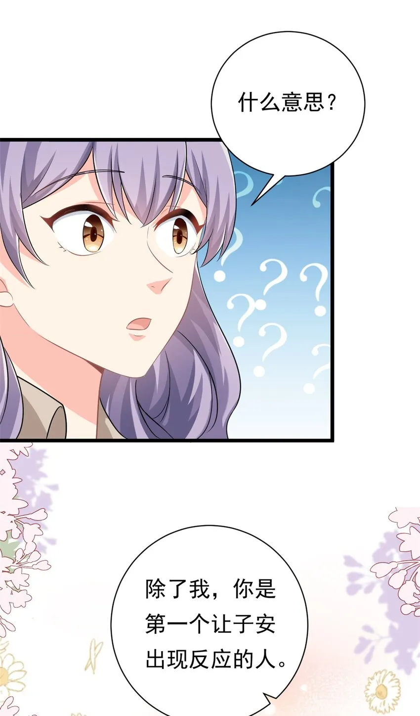 第3话 不小心就扑倒了雇主 第14页