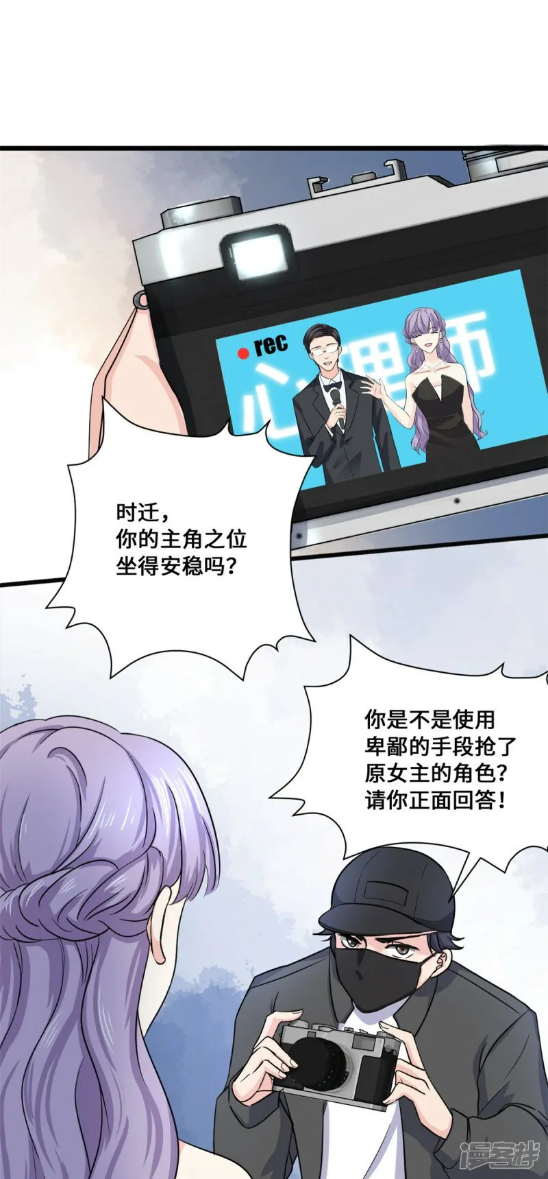 第58话 邀请跳舞 第5页