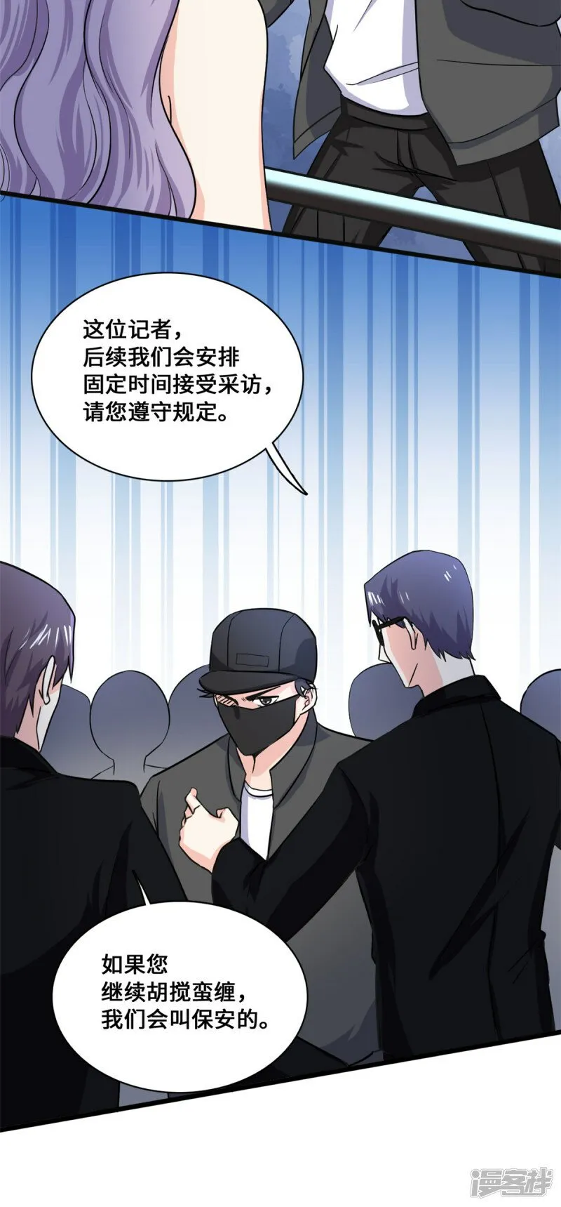 第58话 邀请跳舞 第6页