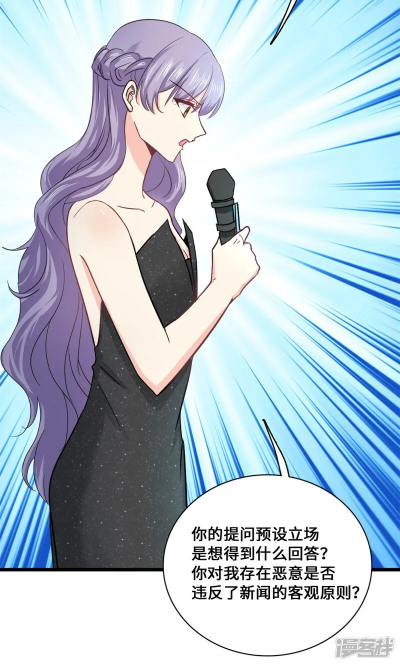 第58话 邀请跳舞 第9页