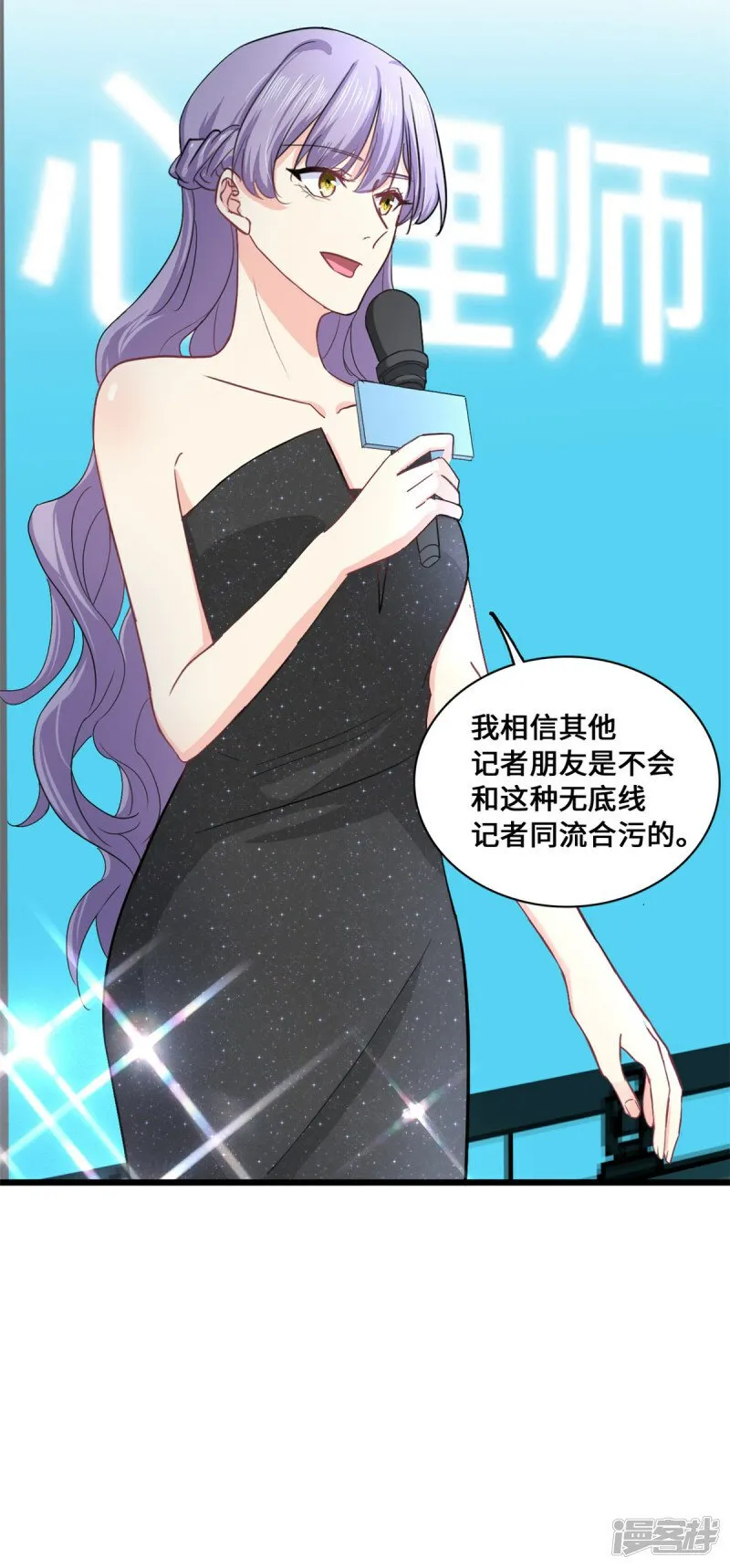 第58话 邀请跳舞 第11页