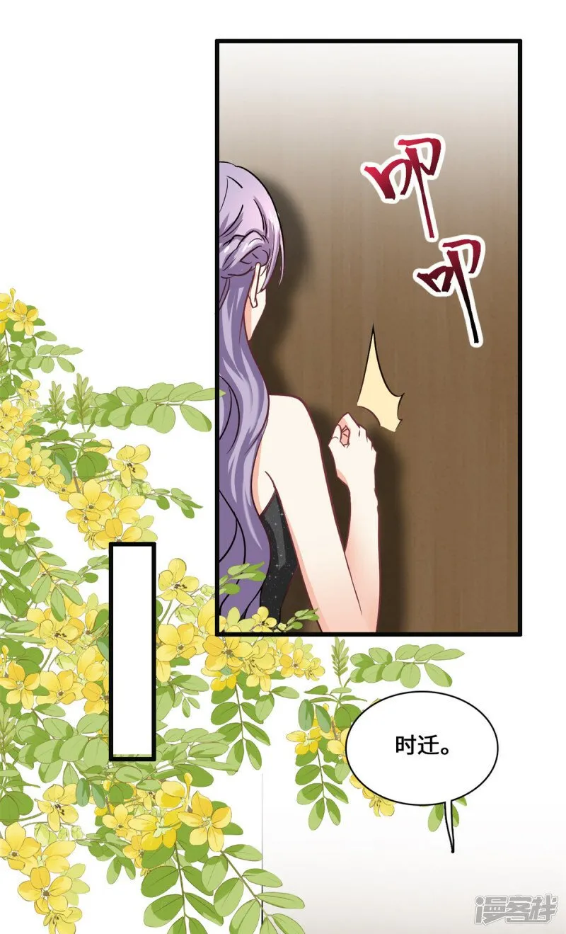 第58话 邀请跳舞 第19页