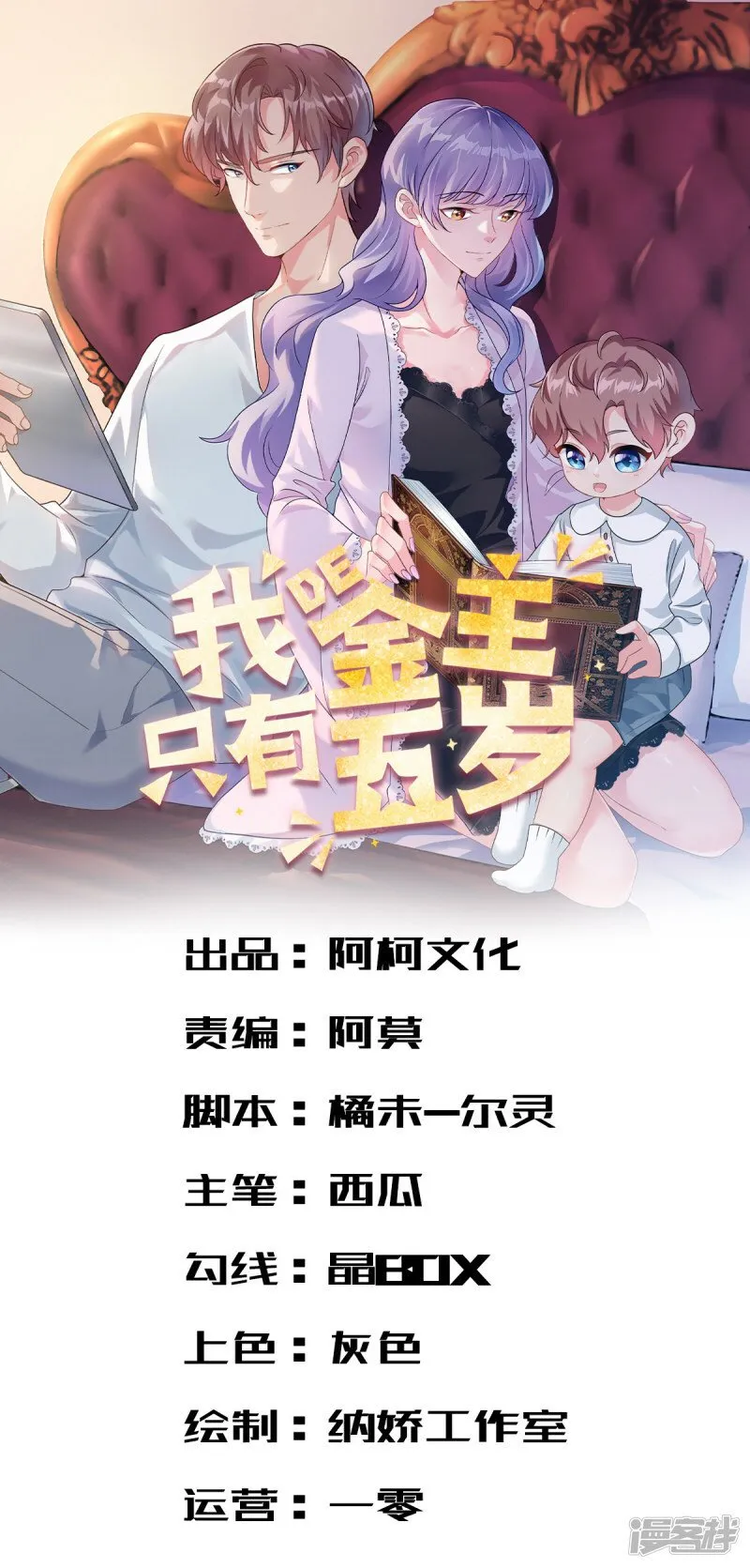 第59话 想哭就哭吧 第1页
