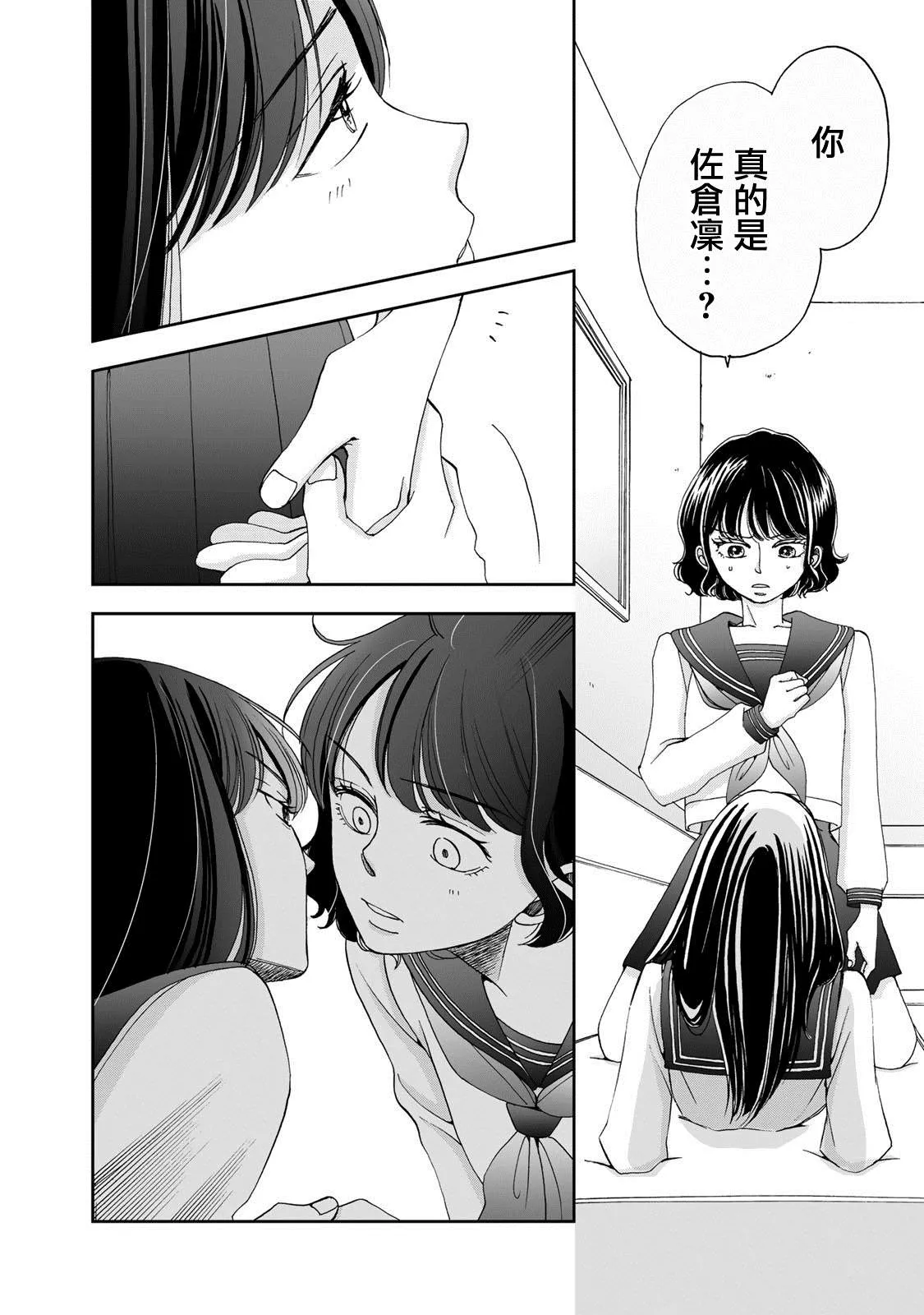 第9话 第16页