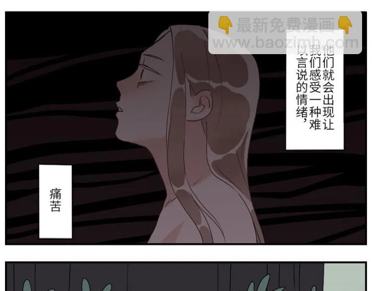 第28话（上） 痛苦妖 第7页