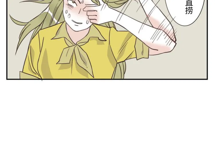 第27话（下）多动妖 第3页