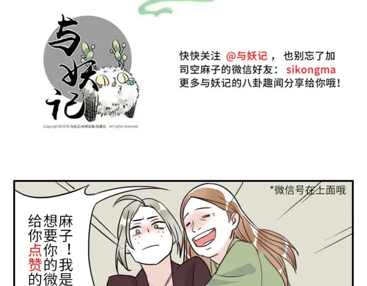 第27话（下）多动妖 第24页