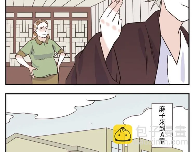 第27话（上） 多动妖 第7页