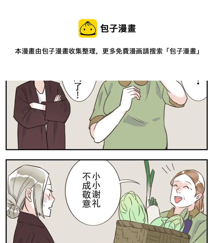 第27话（上） 多动妖 第17页
