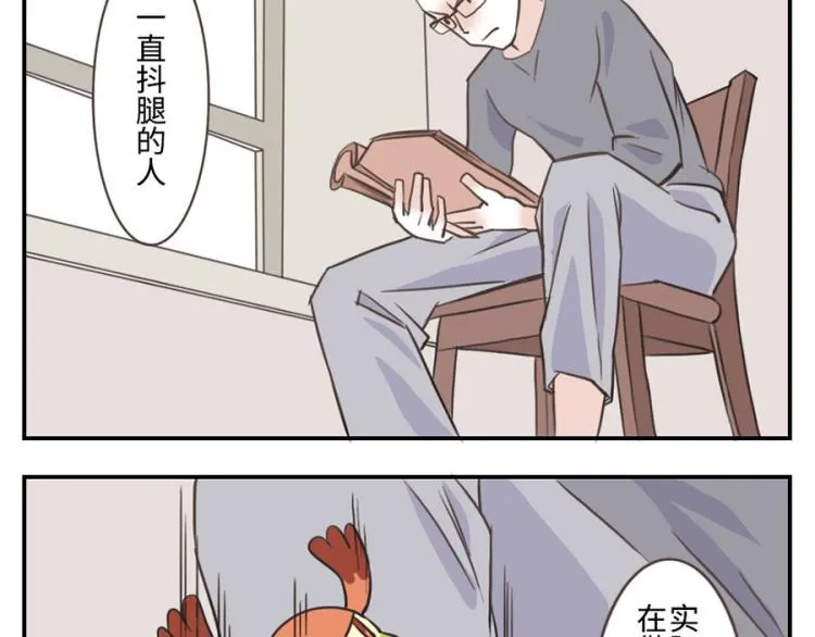 第27话（上） 多动妖 第20页
