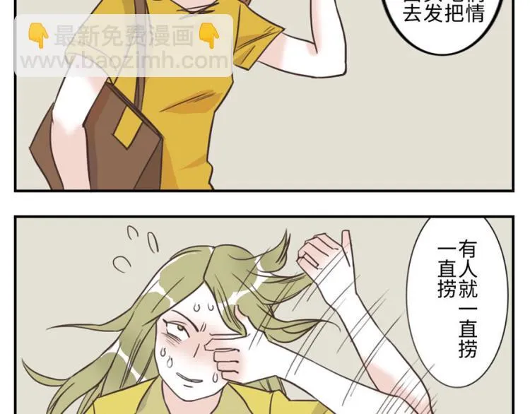 第27话（上） 多动妖 第26页